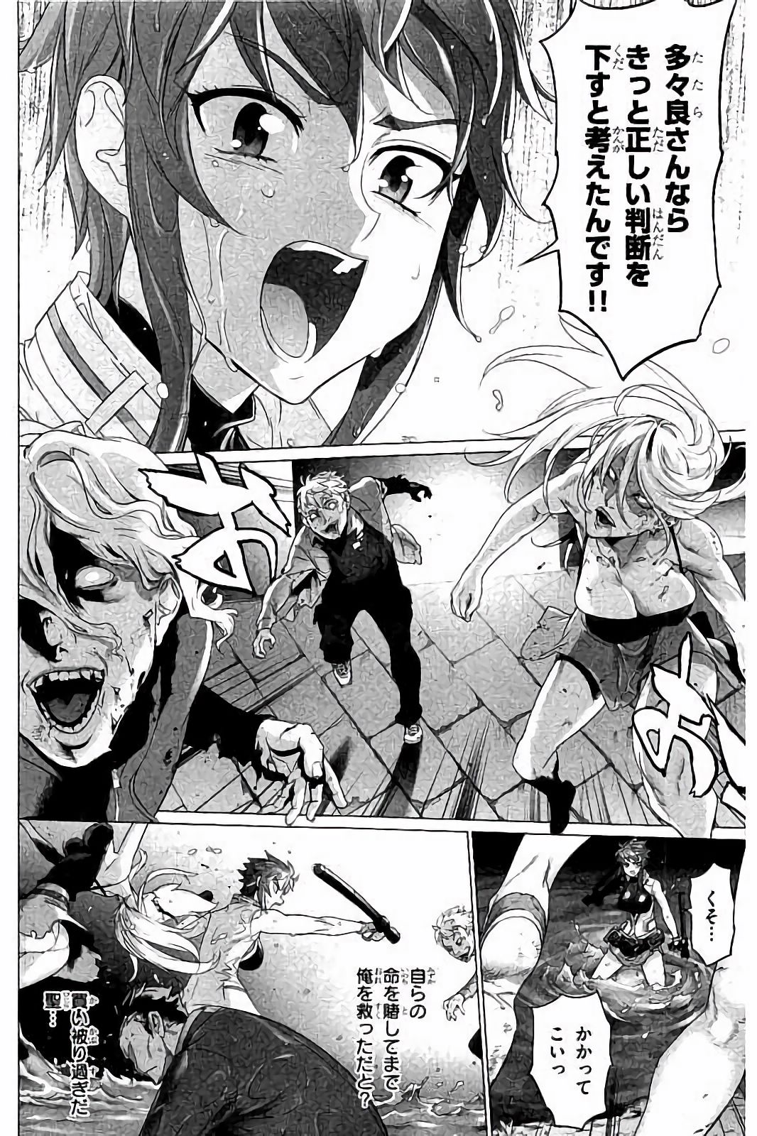 Triage X - Chapter 7.4 - Page 6