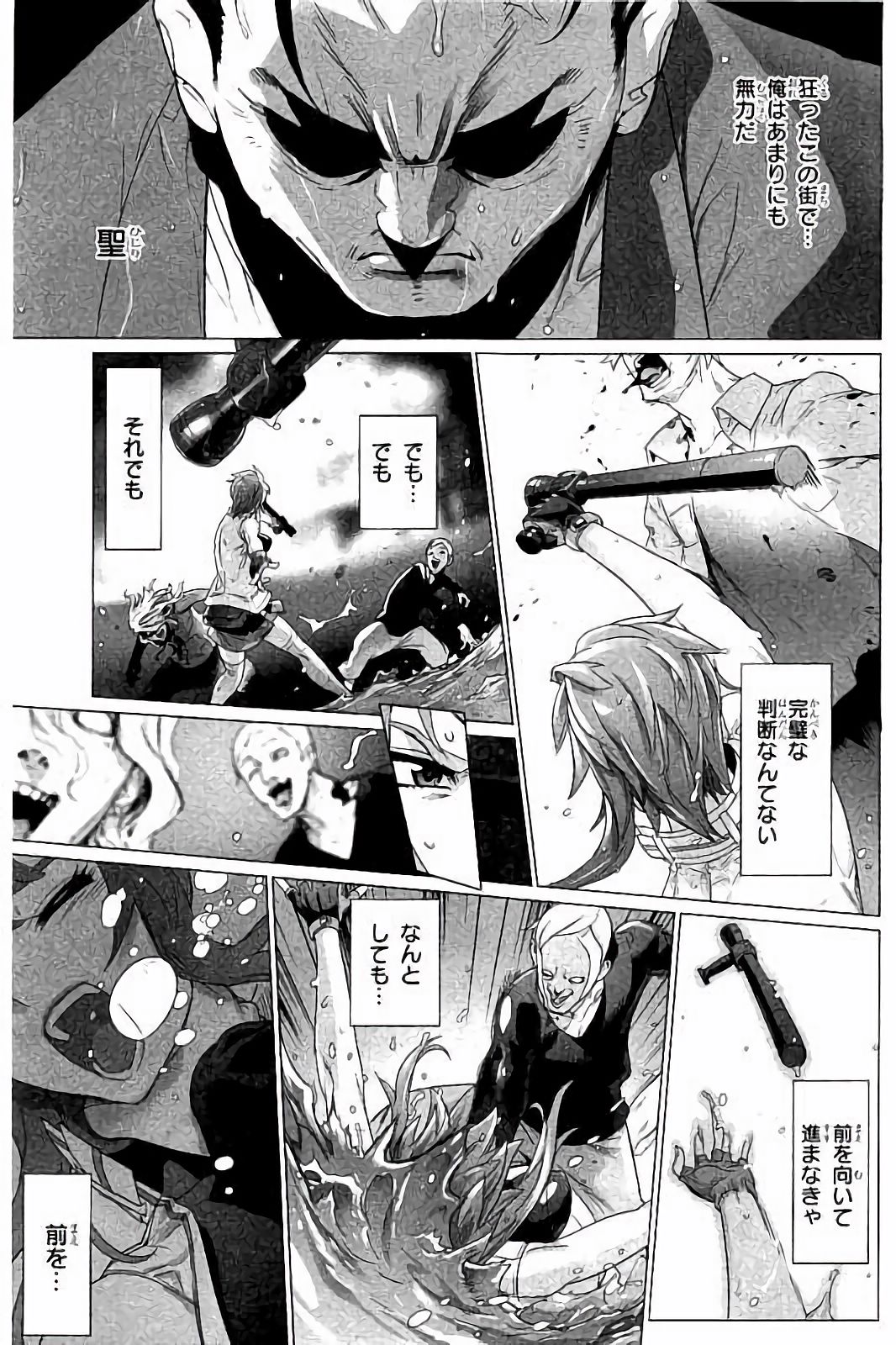 Triage X - Chapter 7.4 - Page 7
