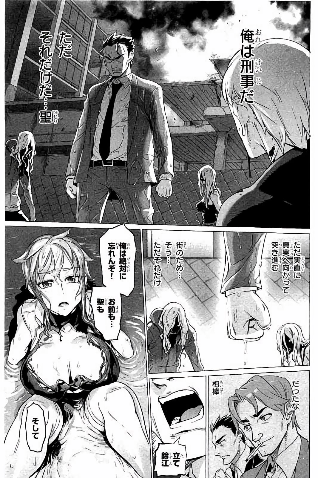 Triage X - Chapter 7.4 - Page 9
