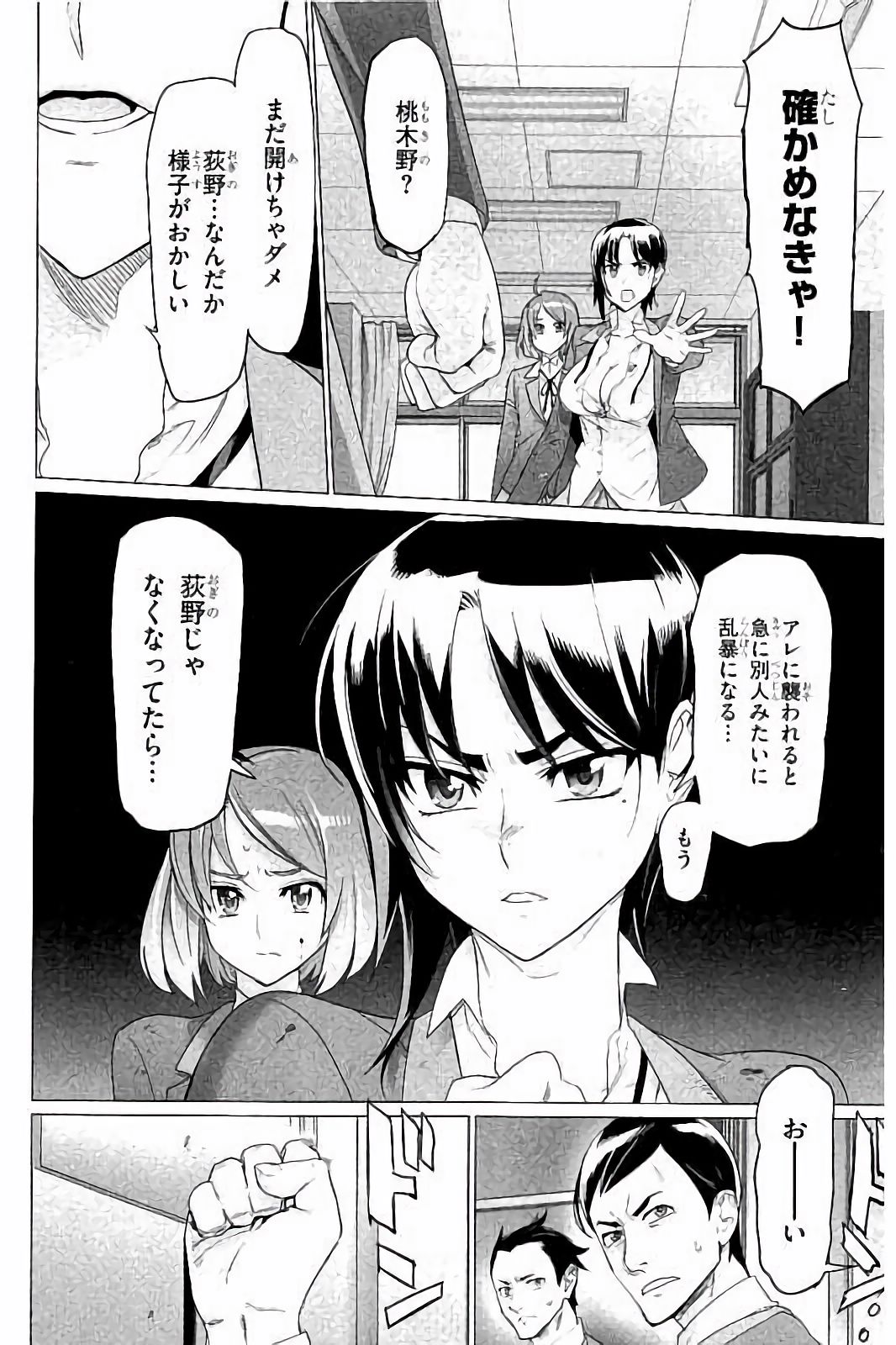 Triage X - Chapter 7.6 - Page 14