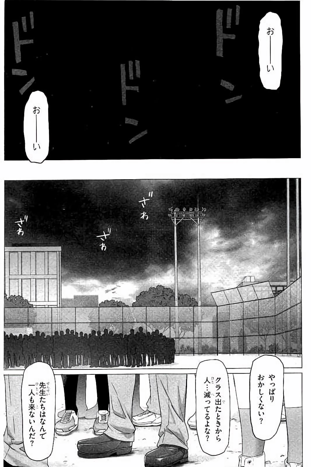 Triage X - Chapter 7.6 - Page 15