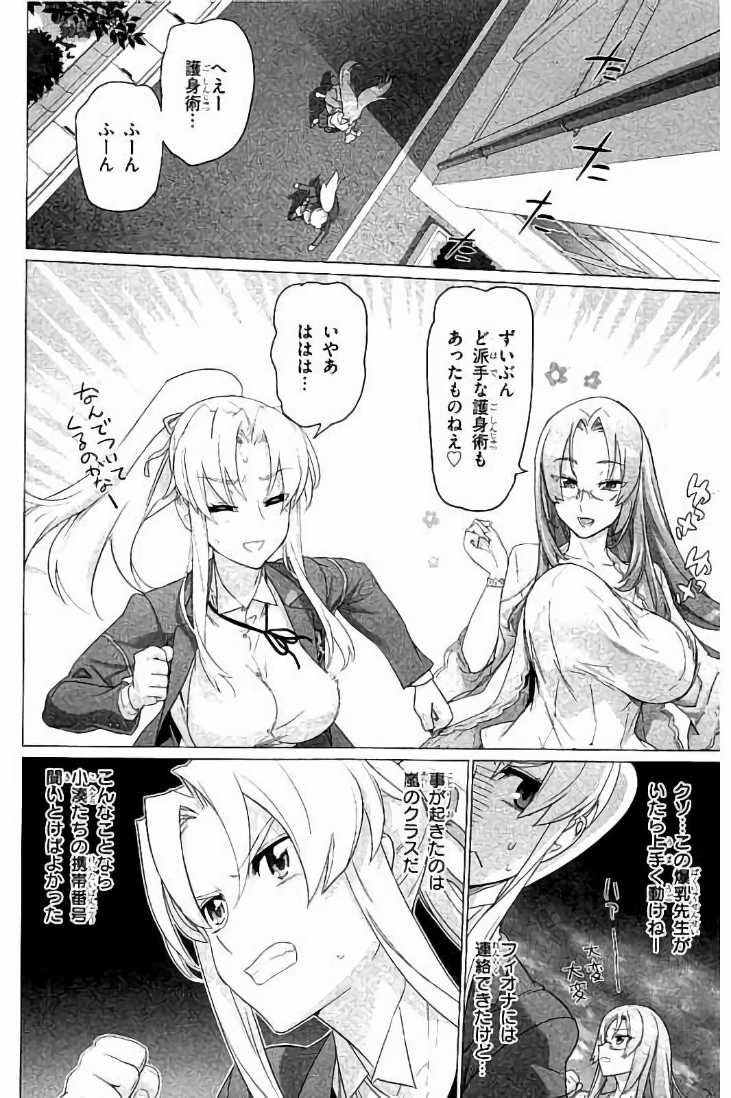 Triage X - Chapter 7.6 - Page 16