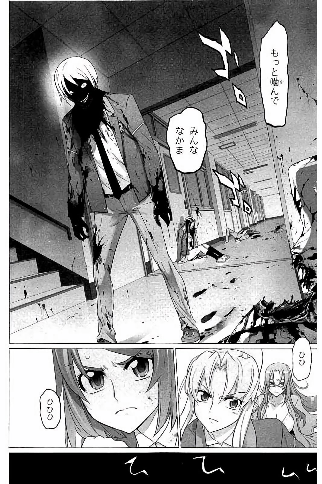 Triage X - Chapter 7.6 - Page 18