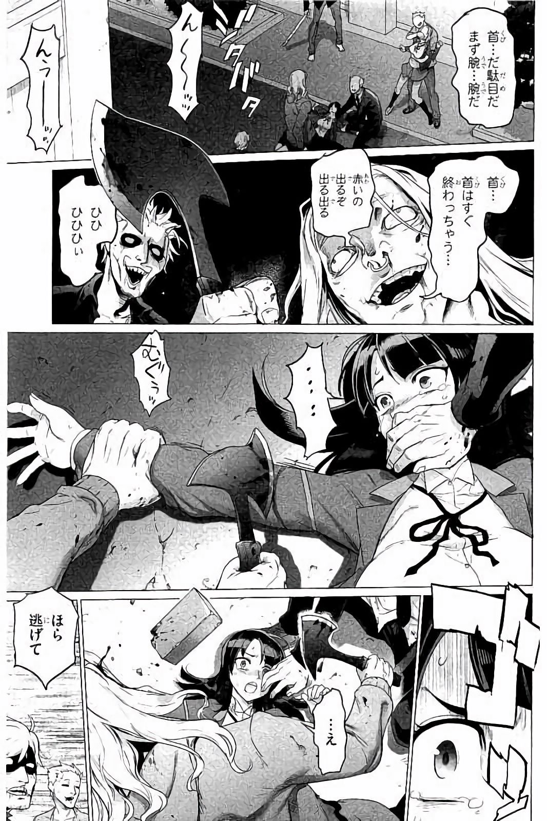 Triage X - Chapter 7.6 - Page 3