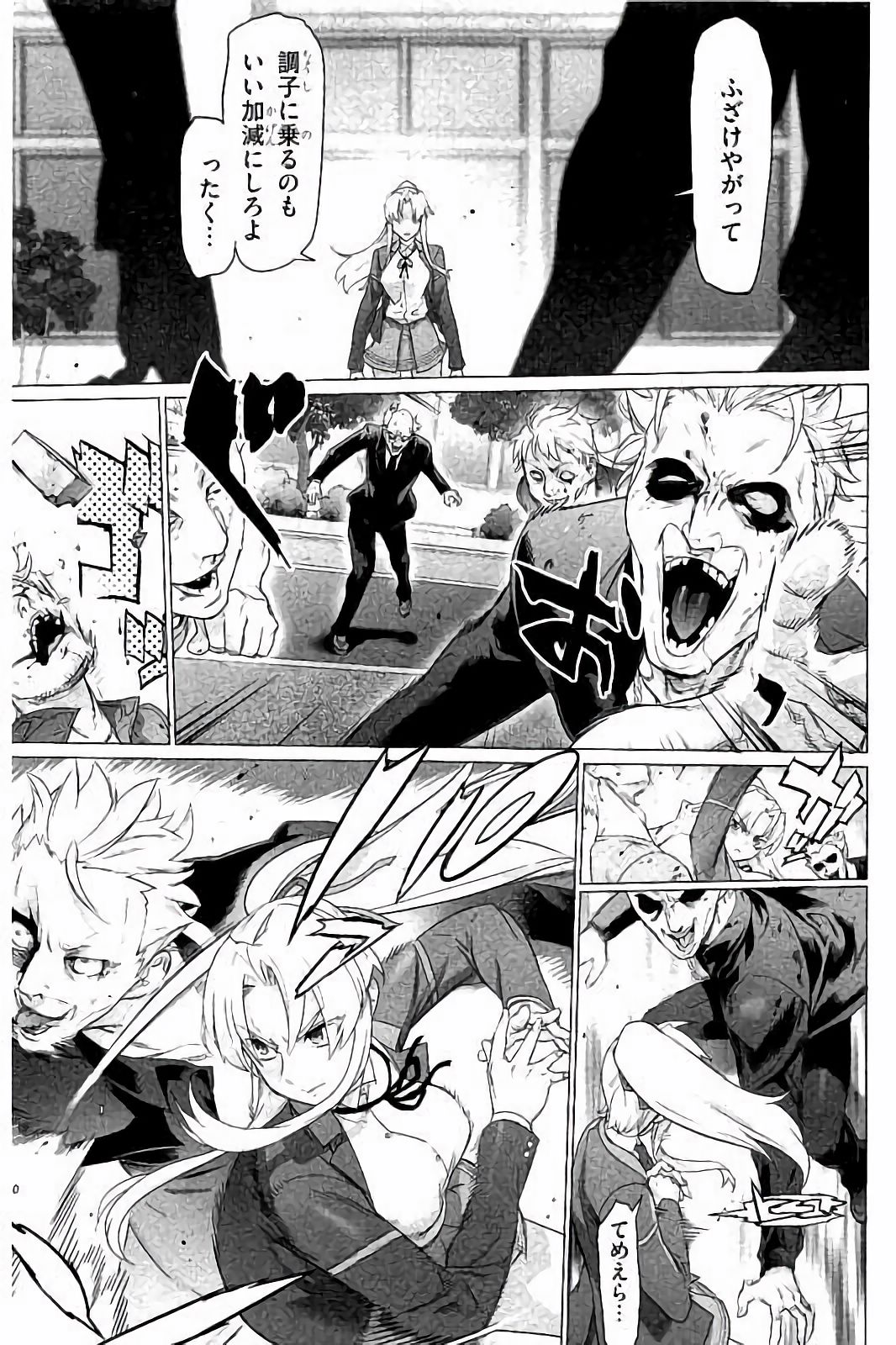 Triage X - Chapter 7.6 - Page 5
