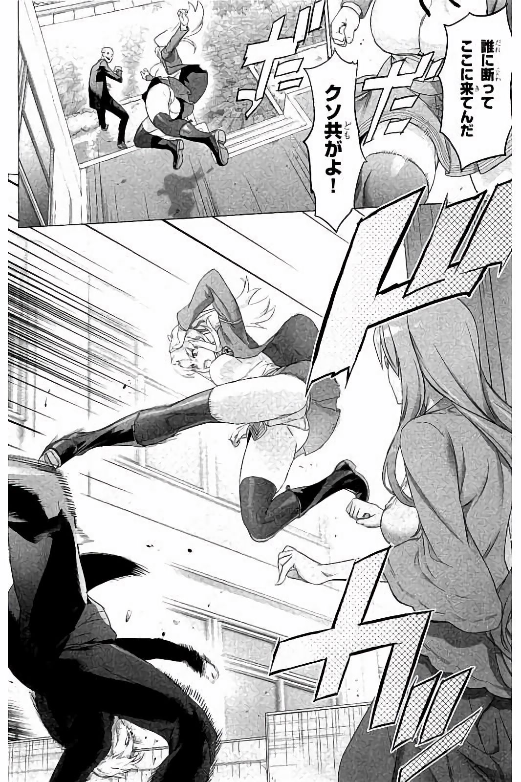 Triage X - Chapter 7.6 - Page 6