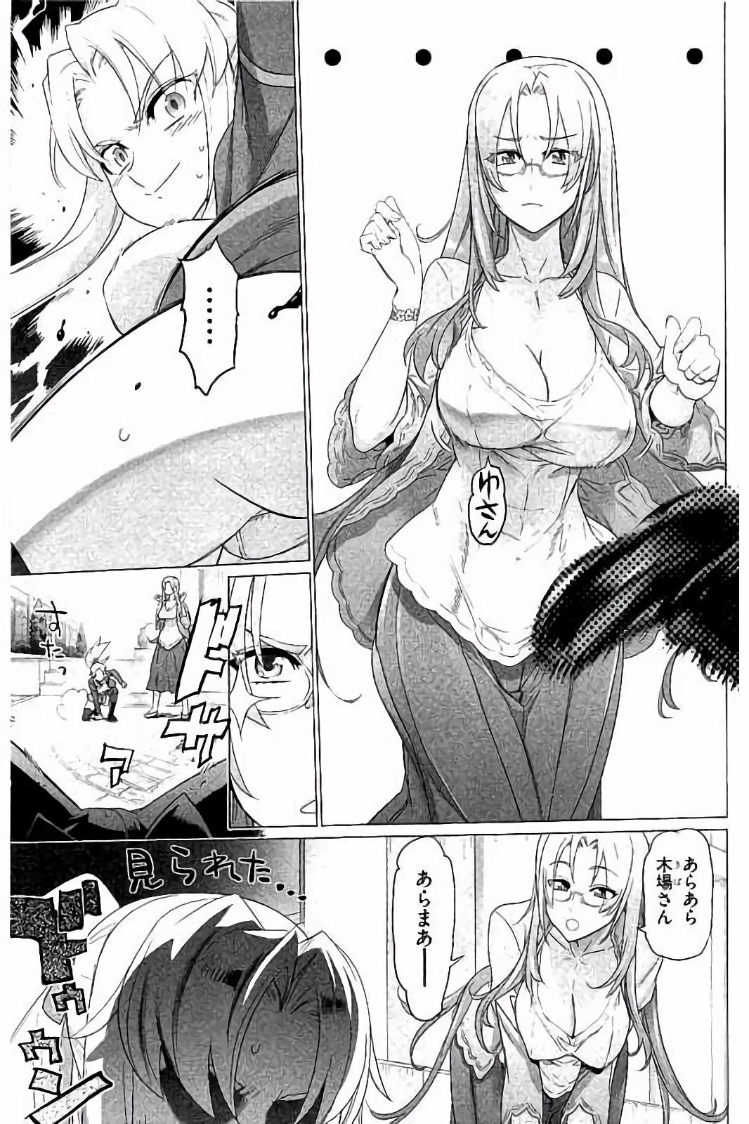 Triage X - Chapter 7.6 - Page 7