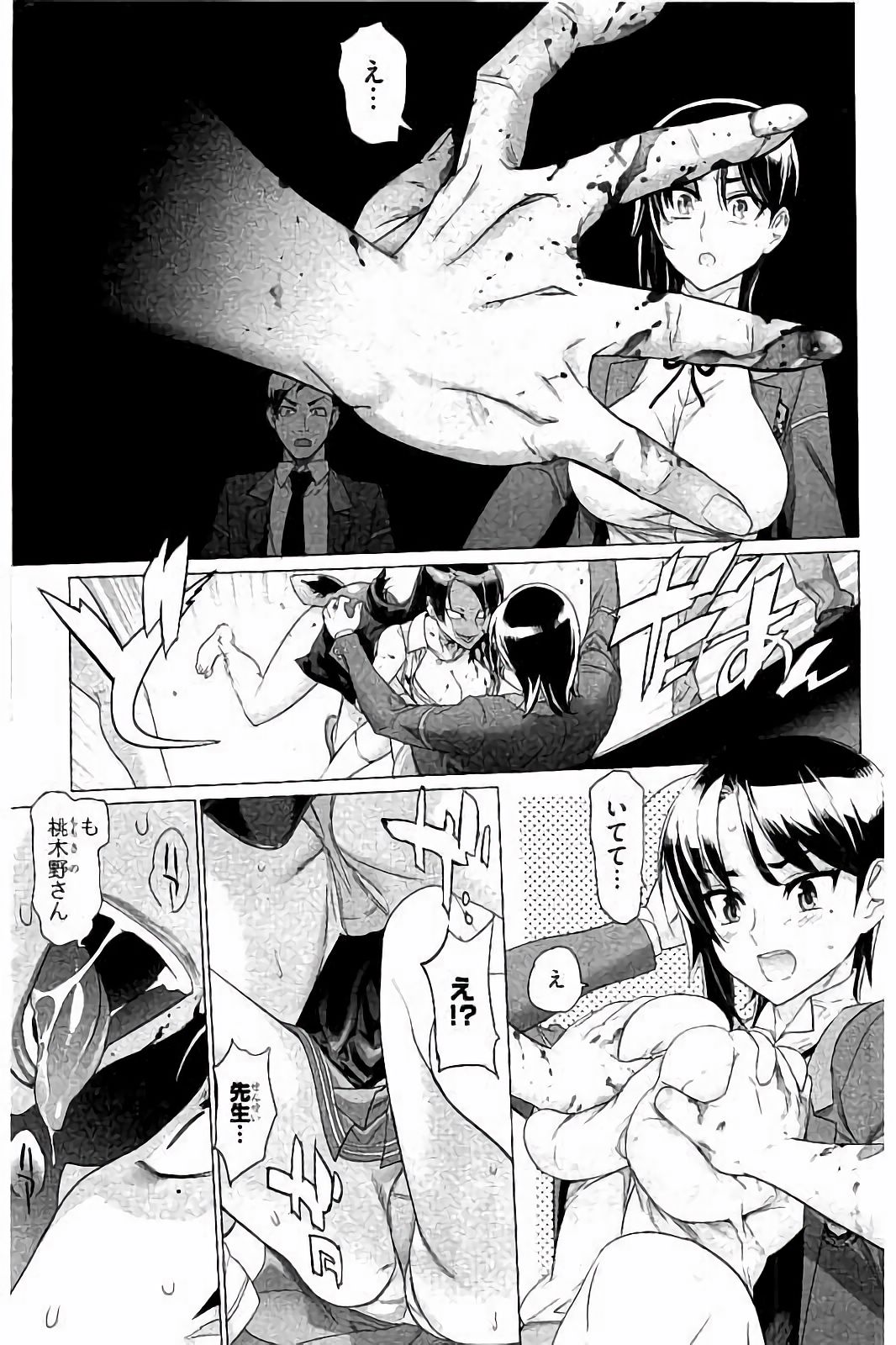 Triage X - Chapter 7.6 - Page 9