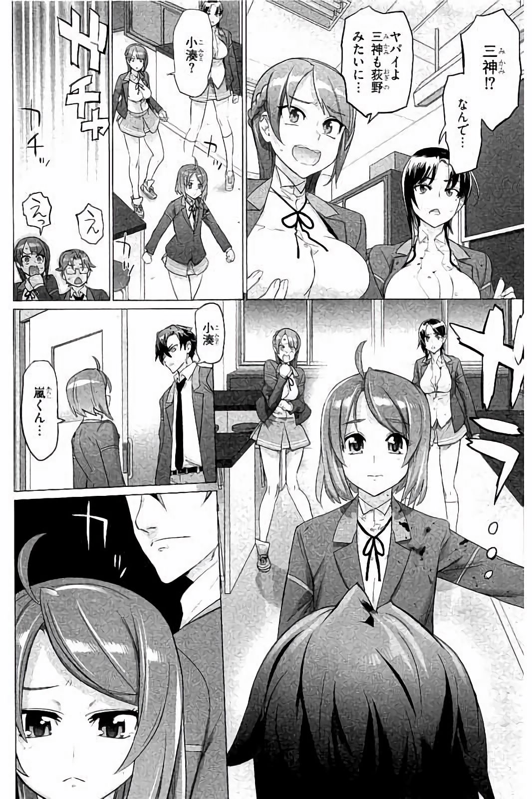 Triage X - Chapter 7.7 - Page 10
