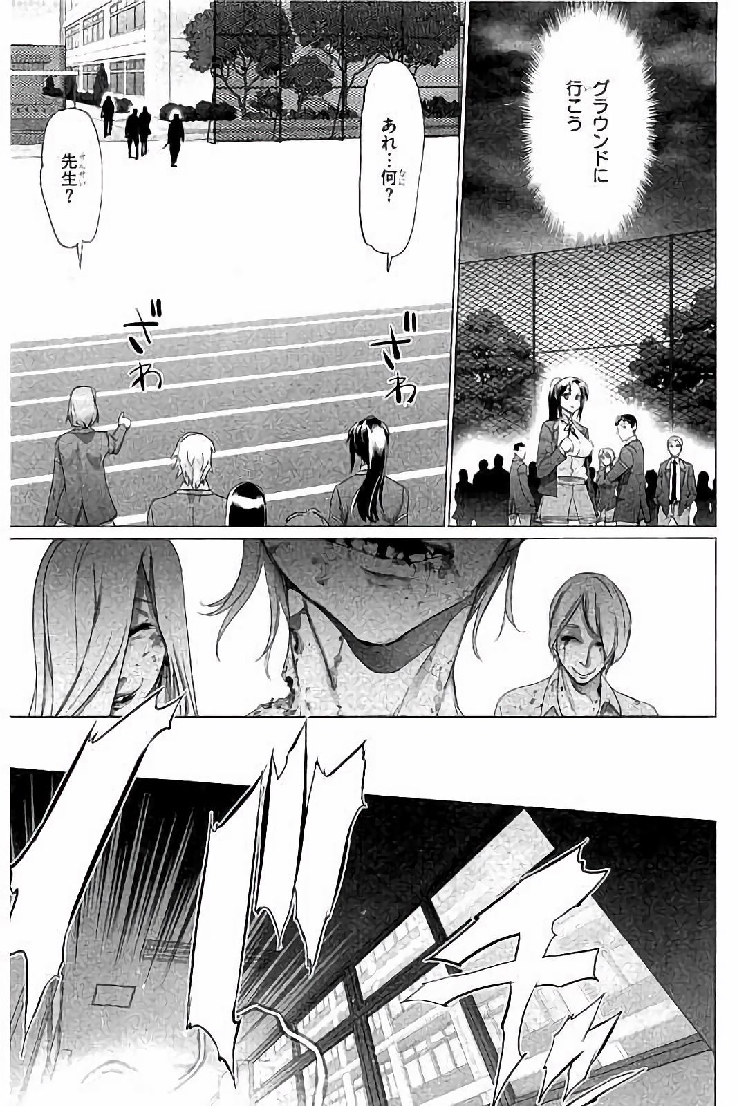 Triage X - Chapter 7.7 - Page 13