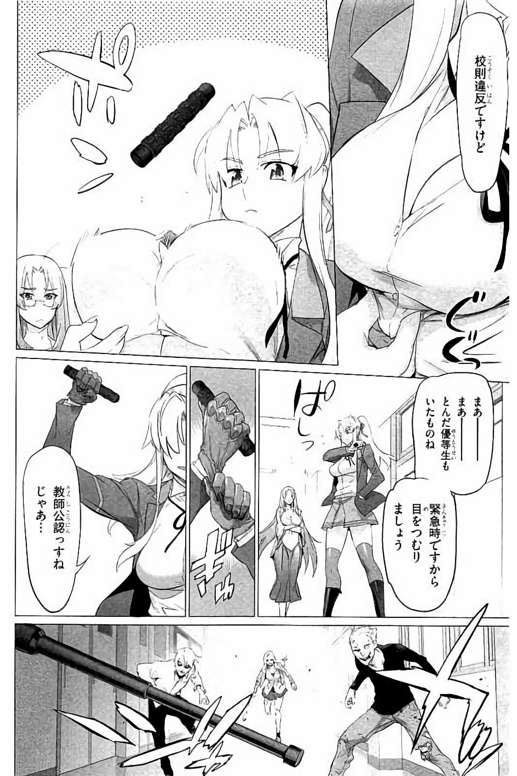 Triage X - Chapter 7.7 - Page 18