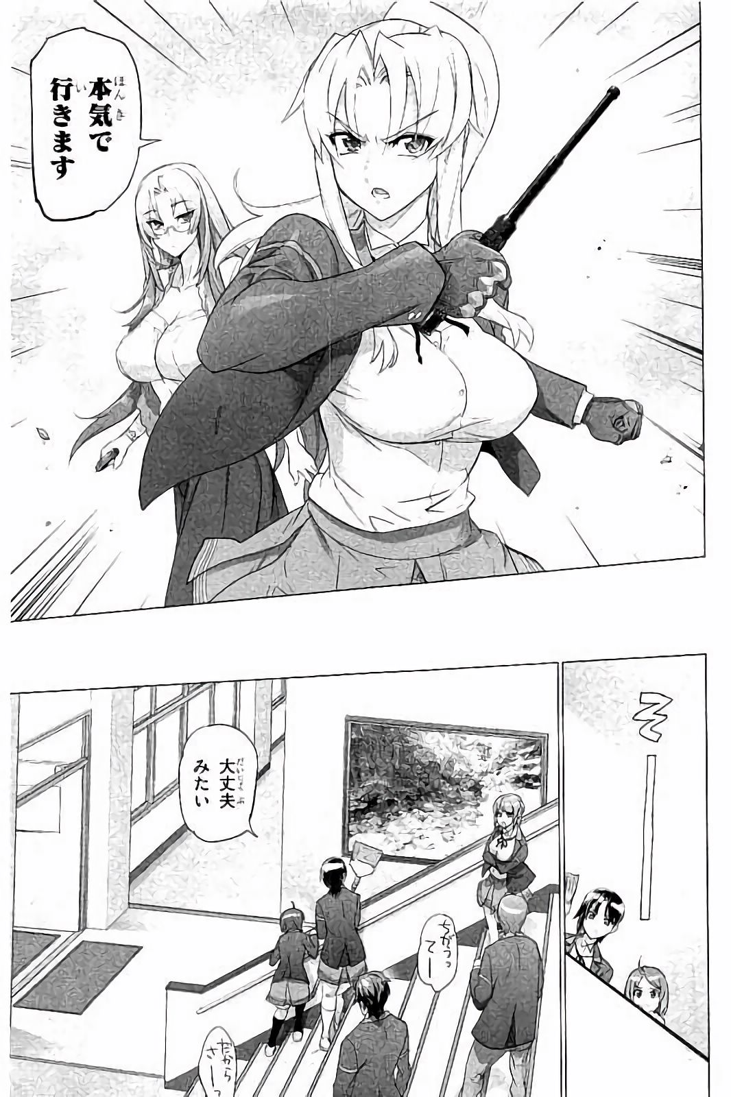 Triage X - Chapter 7.7 - Page 19
