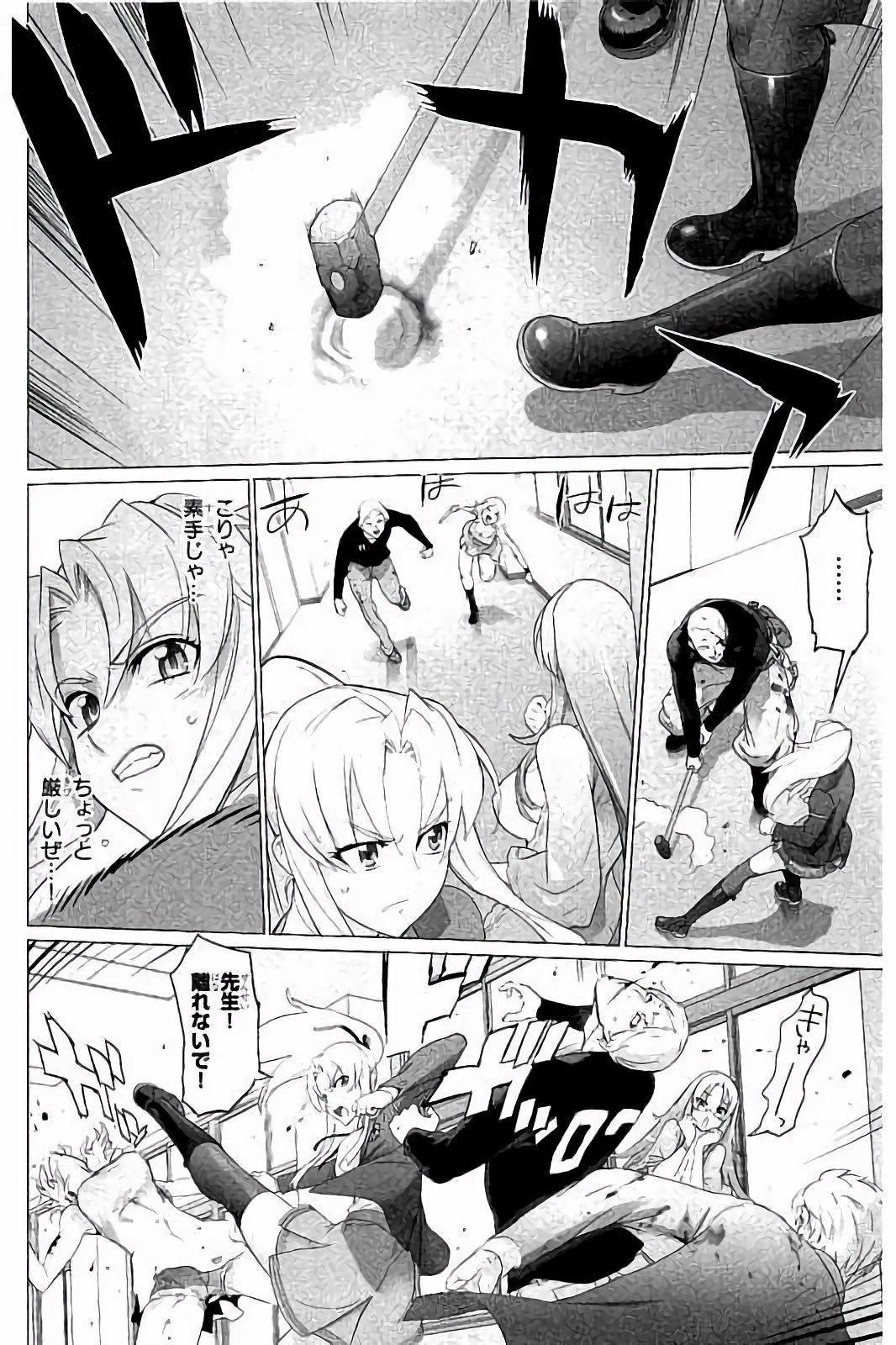 Triage X - Chapter 7.7 - Page 2
