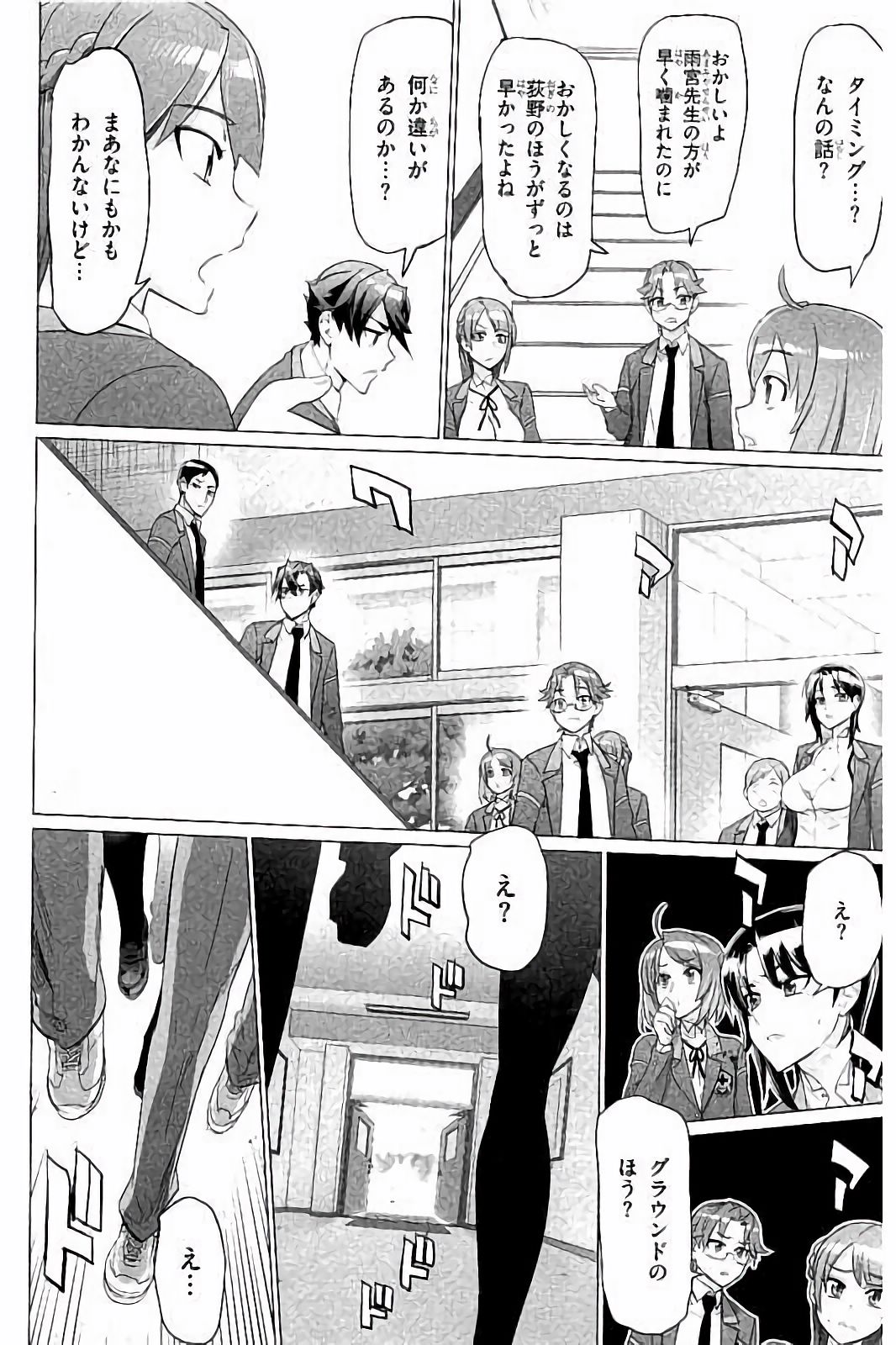 Triage X - Chapter 7.7 - Page 20