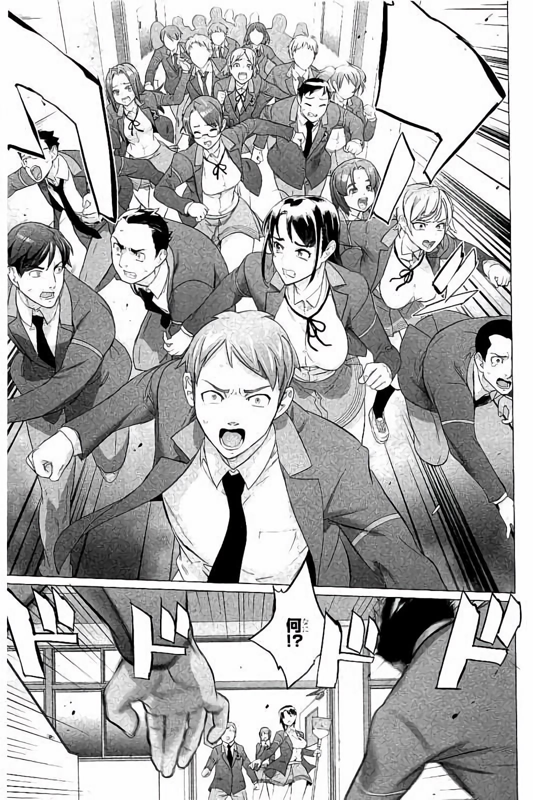 Triage X - Chapter 7.7 - Page 21