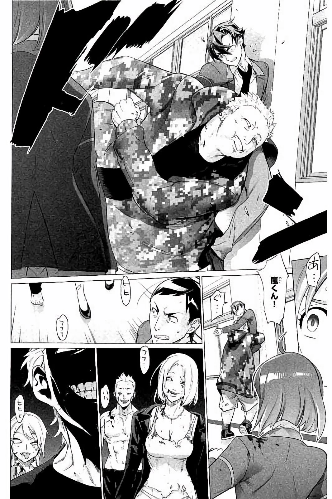 Triage X - Chapter 7.7 - Page 24