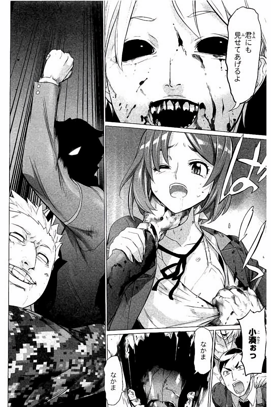 Triage X - Chapter 7.7 - Page 26
