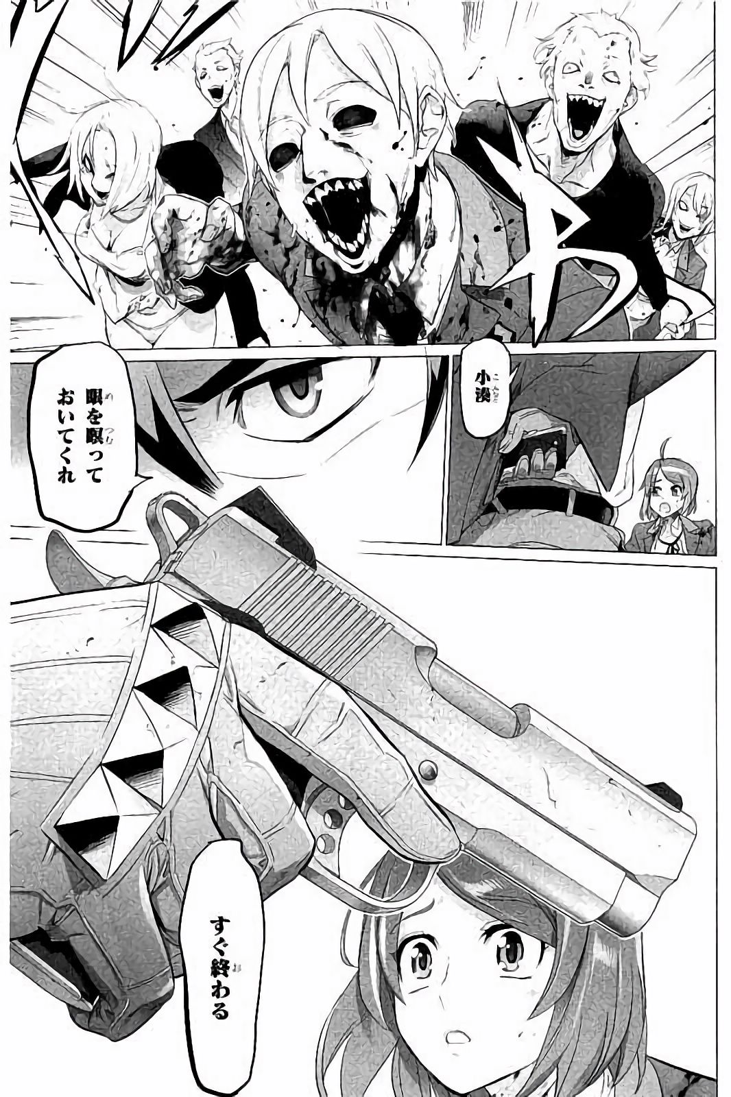 Triage X - Chapter 7.7 - Page 29