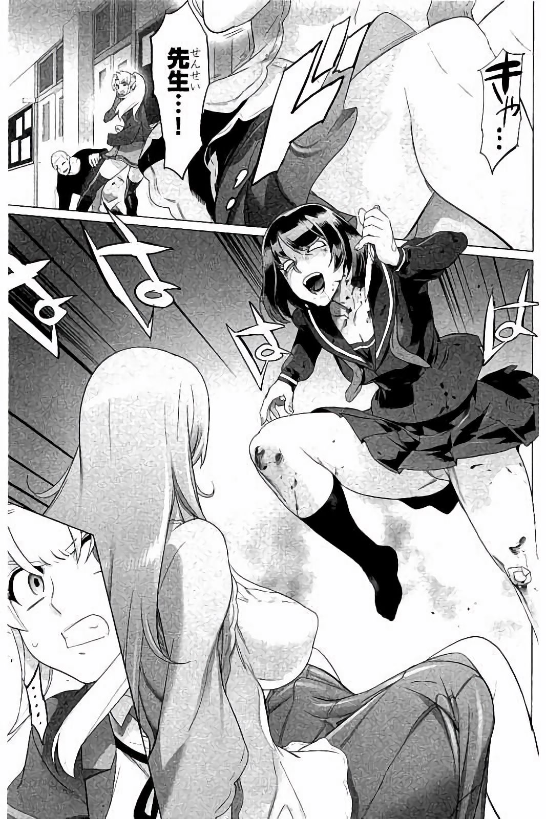 Triage X - Chapter 7.7 - Page 3