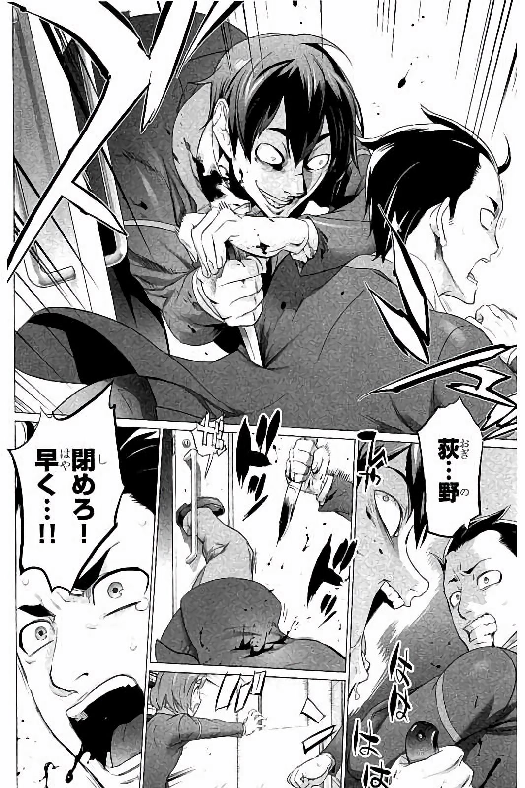 Triage X - Chapter 7.7 - Page 6