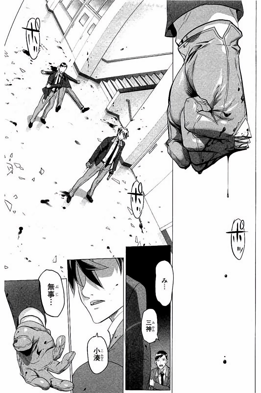 Triage X - Chapter 7.8 - Page 11