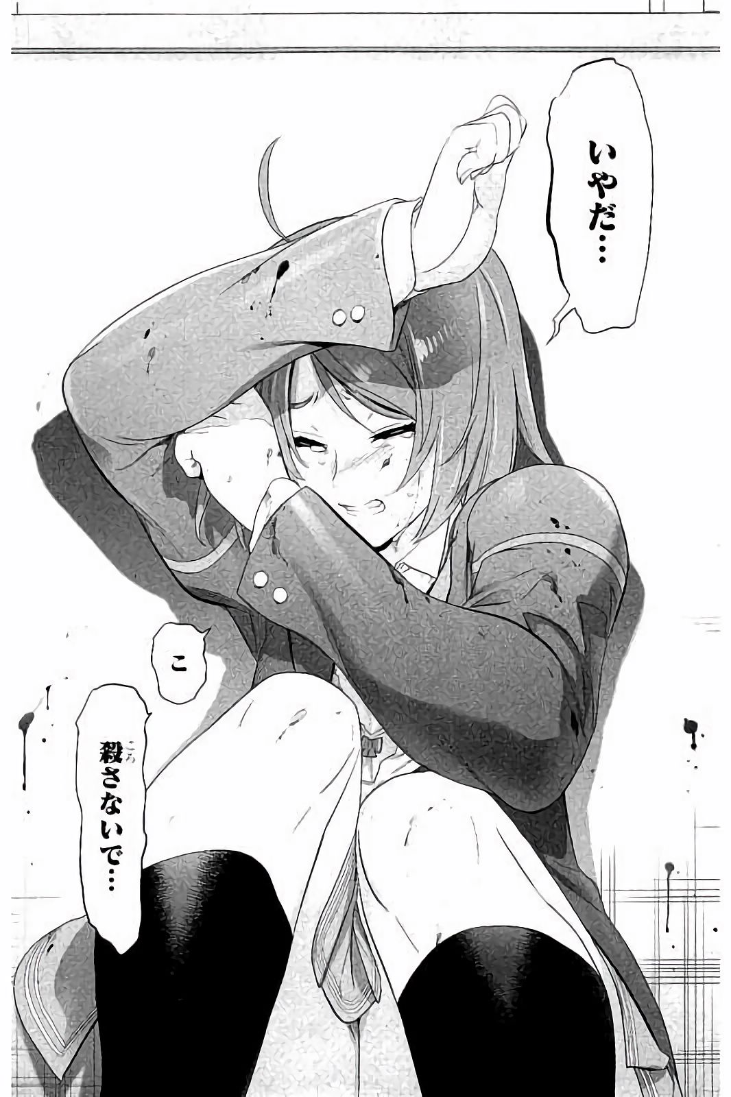 Triage X - Chapter 7.8 - Page 12
