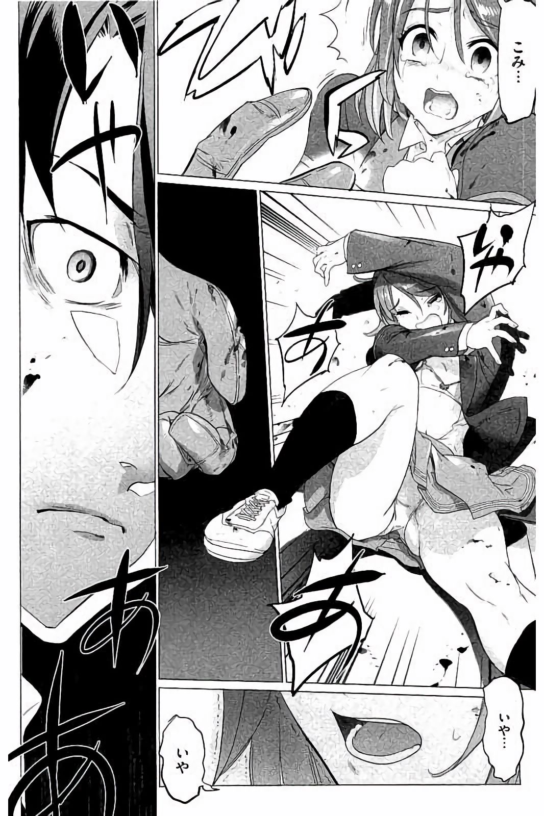 Triage X - Chapter 7.8 - Page 14