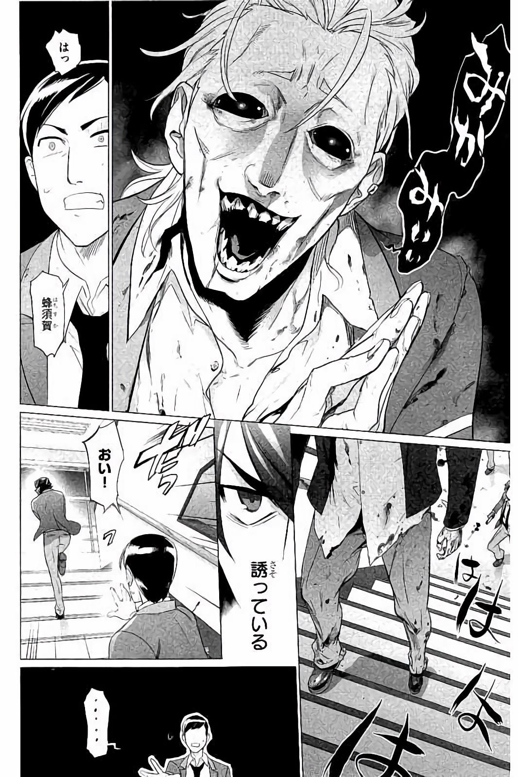 Triage X - Chapter 7.8 - Page 16