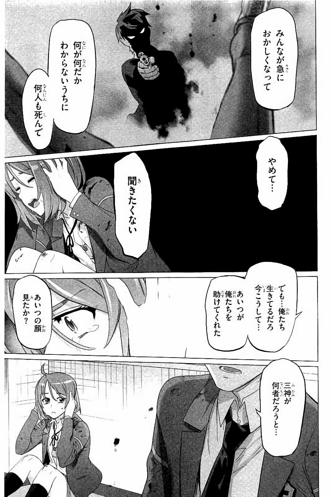 Triage X - Chapter 7.8 - Page 19
