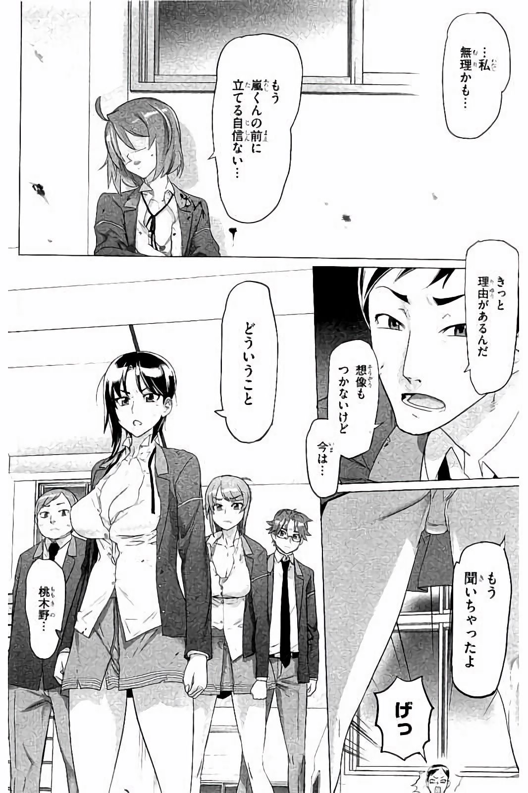 Triage X - Chapter 7.8 - Page 22