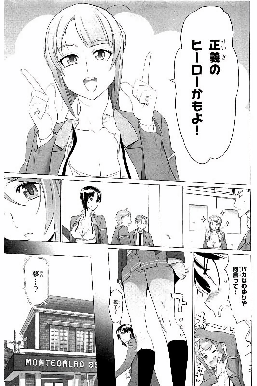 Triage X - Chapter 7.8 - Page 25