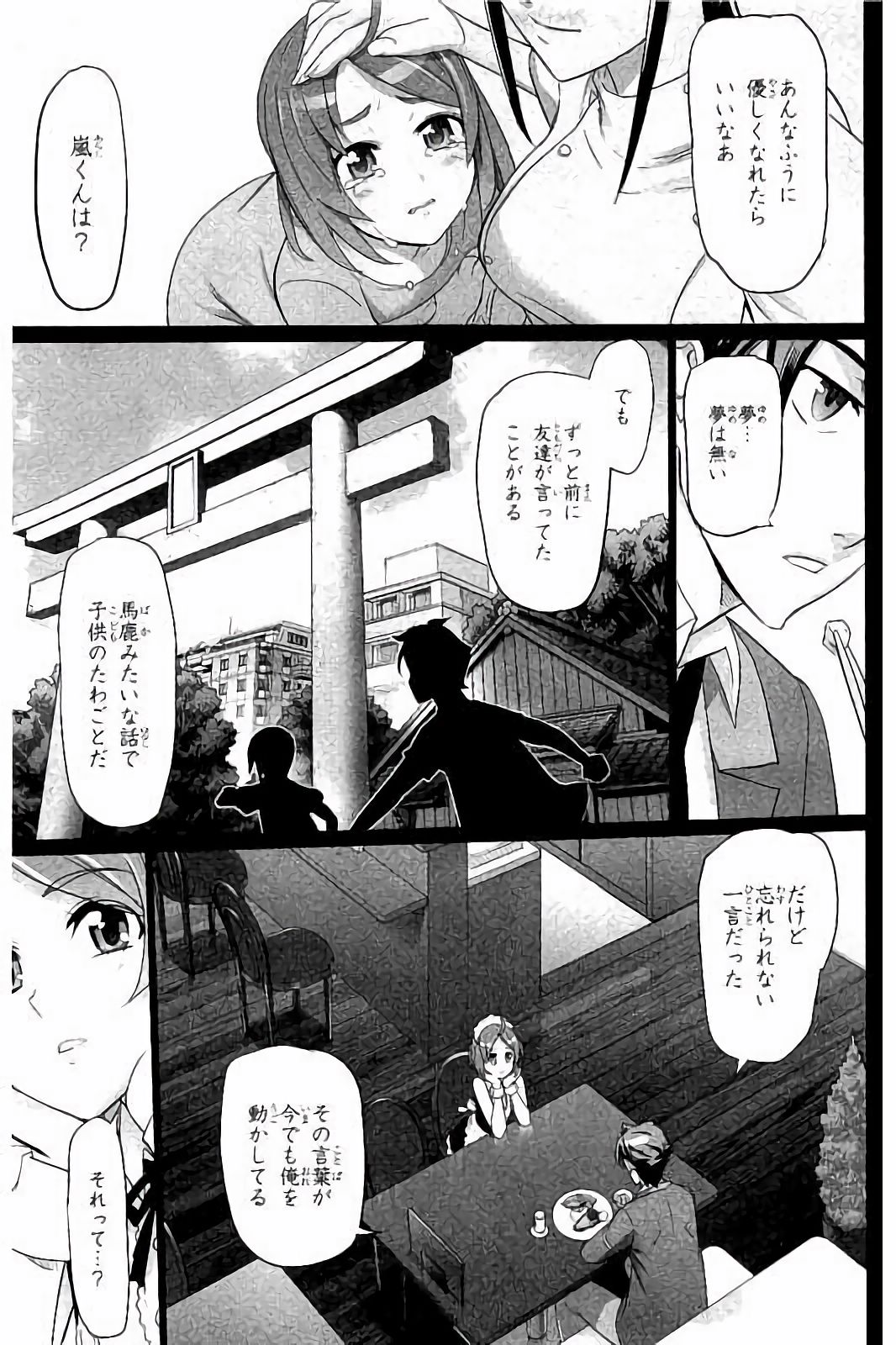 Triage X - Chapter 7.8 - Page 27