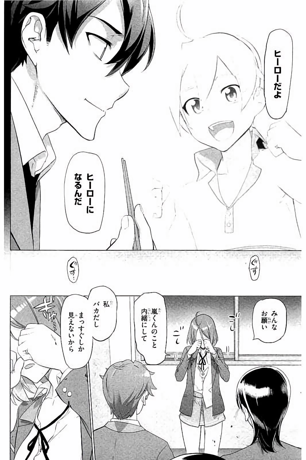 Triage X - Chapter 7.8 - Page 28