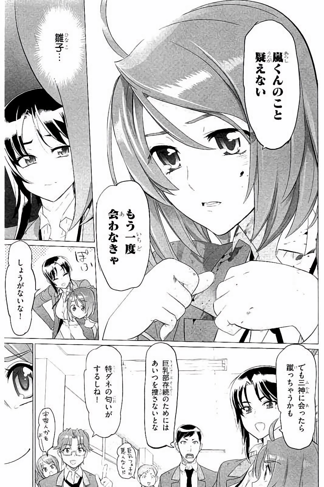 Triage X - Chapter 7.8 - Page 29