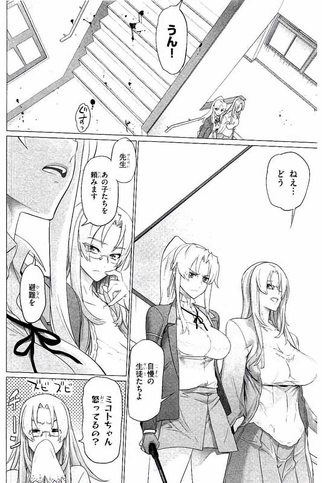 Triage X - Chapter 7.8 - Page 30