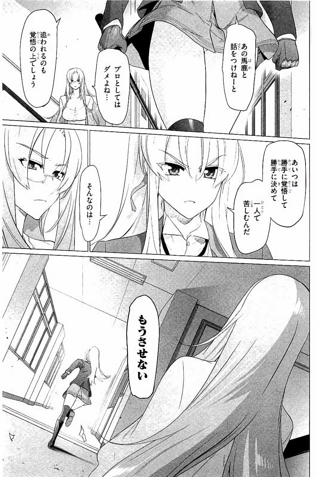 Triage X - Chapter 7.8 - Page 31