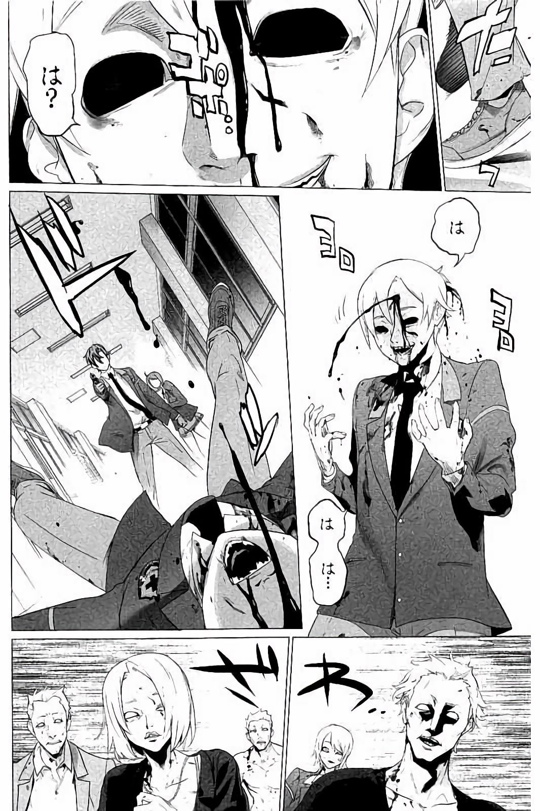 Triage X - Chapter 7.8 - Page 4