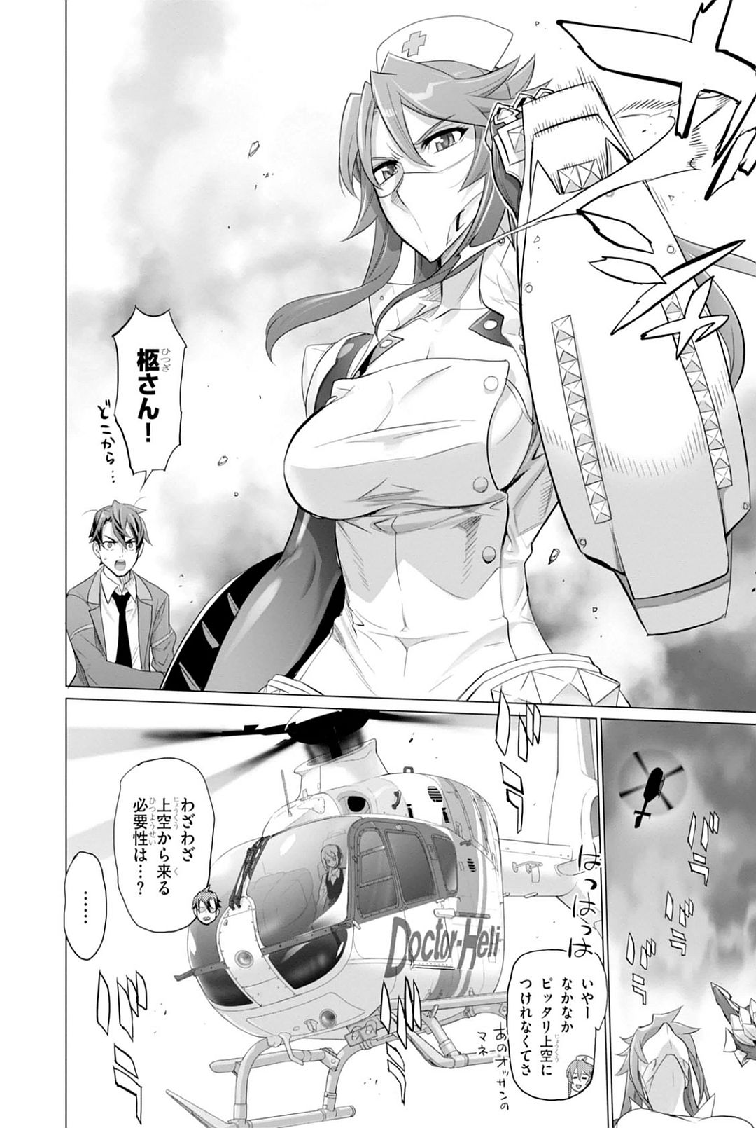 Triage X - Chapter 7.9 - Page 14