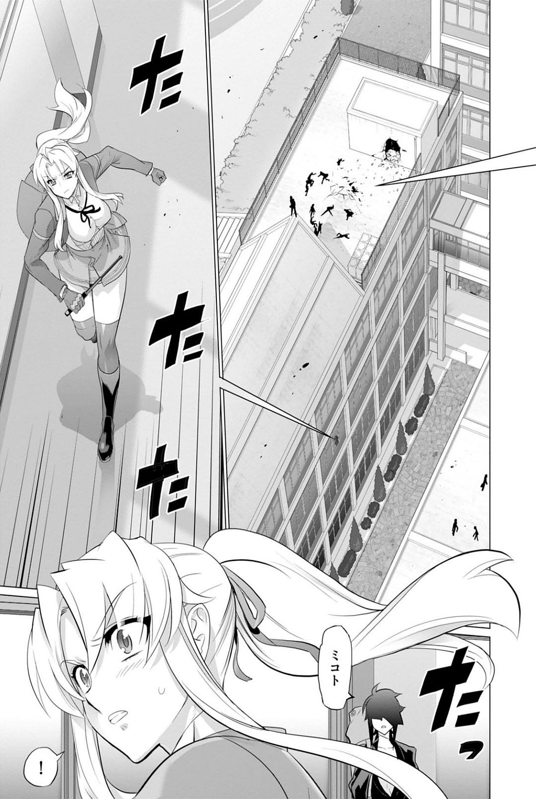 Triage X - Chapter 7.9 - Page 17