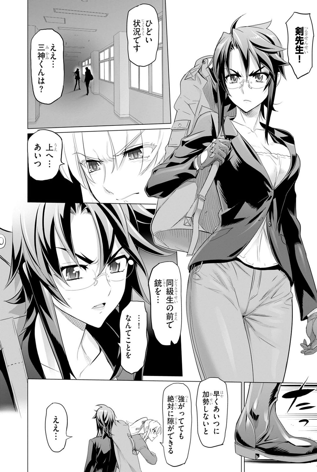 Triage X - Chapter 7.9 - Page 18