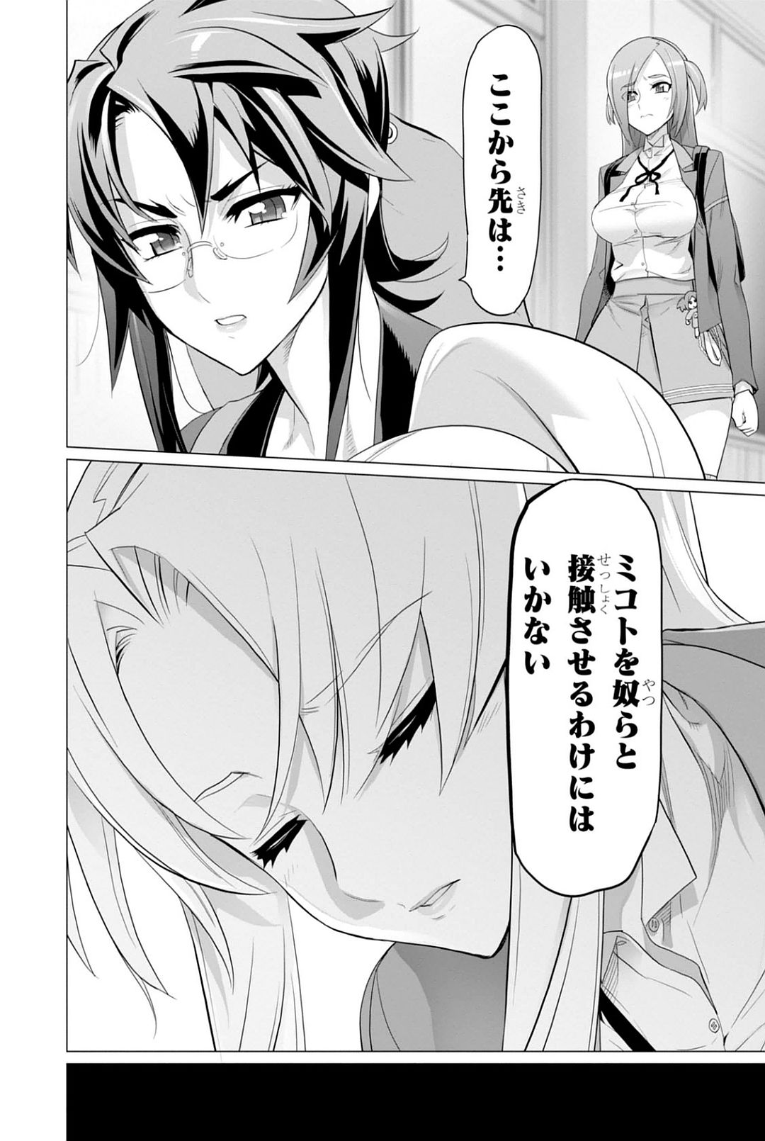 Triage X - Chapter 7.9 - Page 20