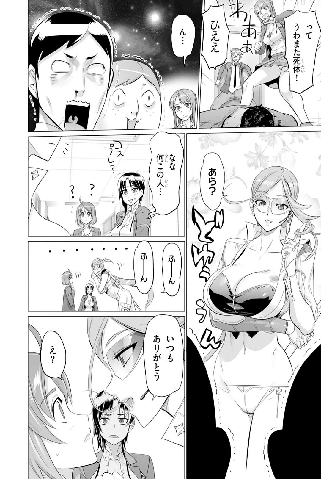Triage X - Chapter 7.92 - Page 10
