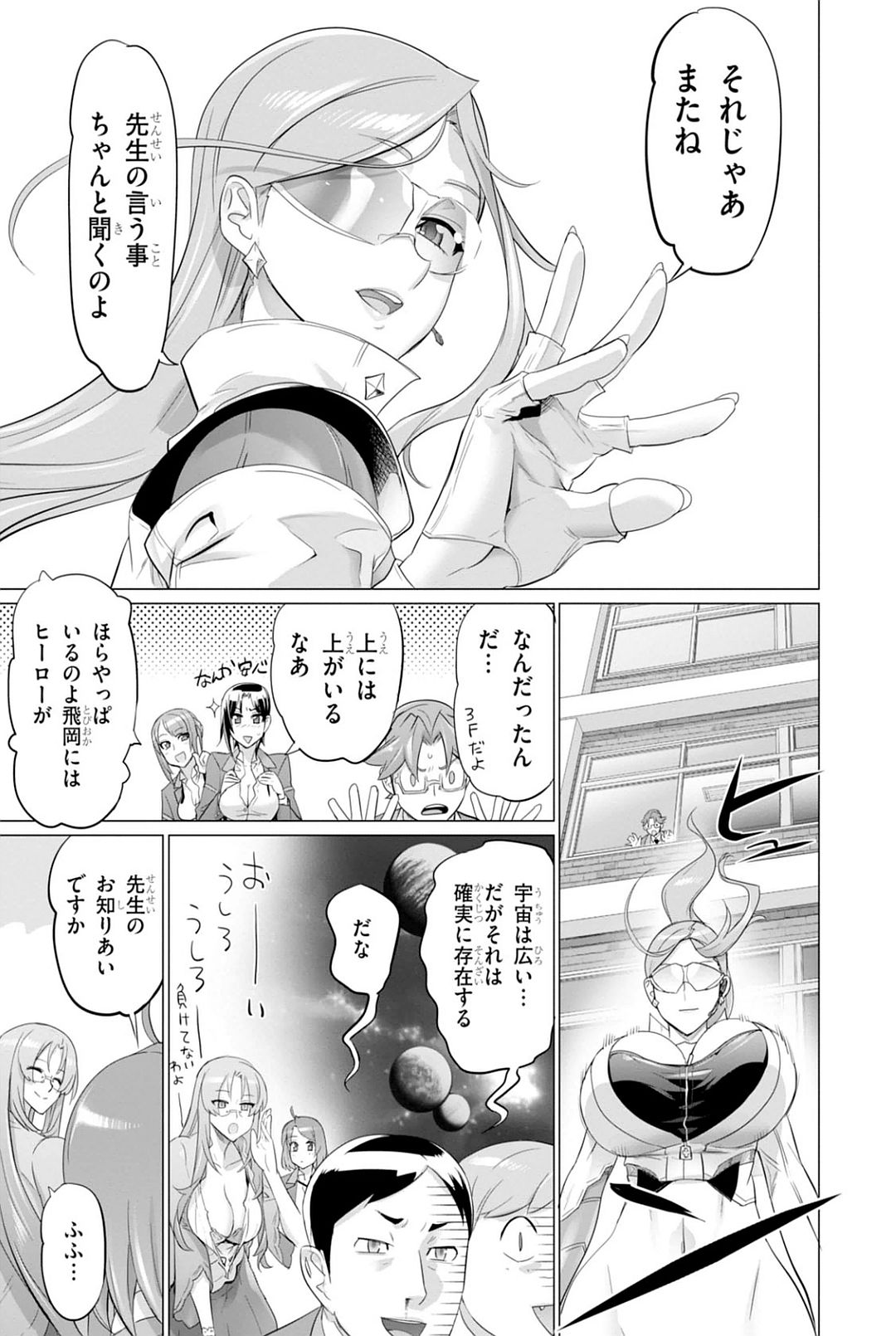 Triage X - Chapter 7.92 - Page 11