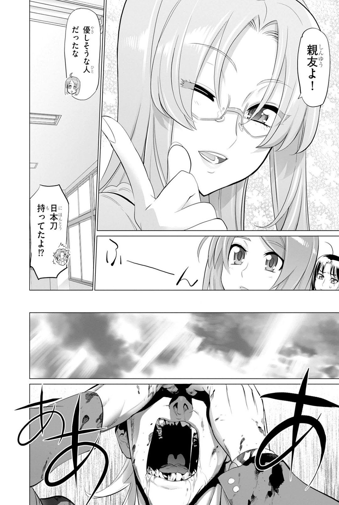 Triage X - Chapter 7.92 - Page 12