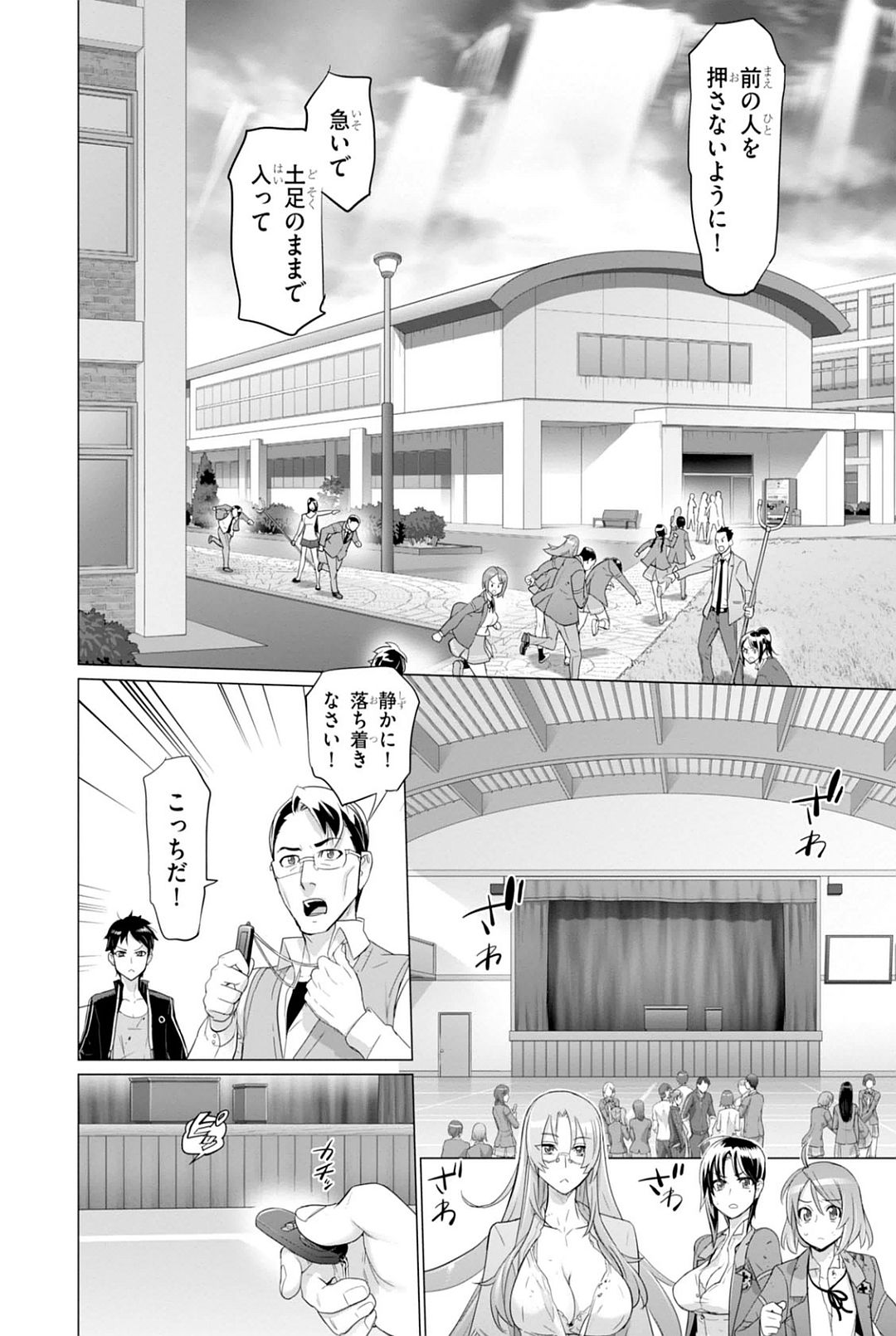 Triage X - Chapter 7.92 - Page 14