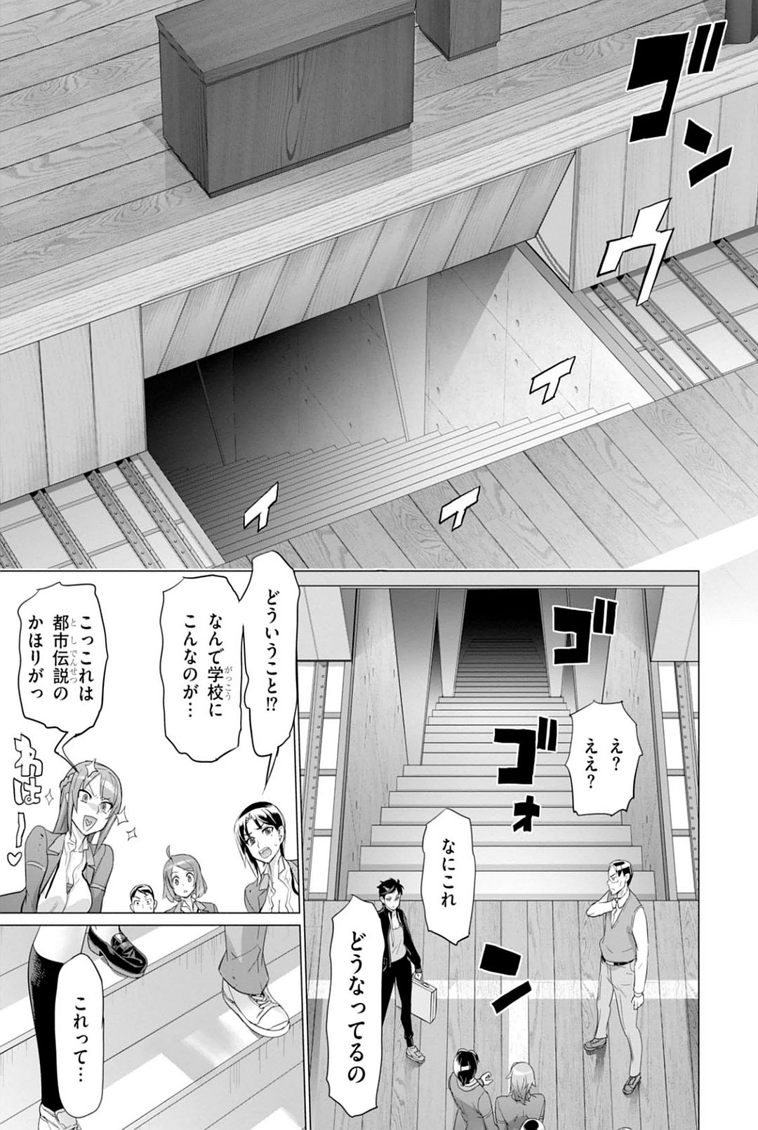 Triage X - Chapter 7.92 - Page 15