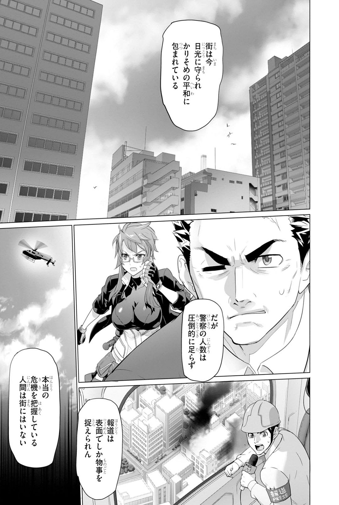 Triage X - Chapter 7.92 - Page 17