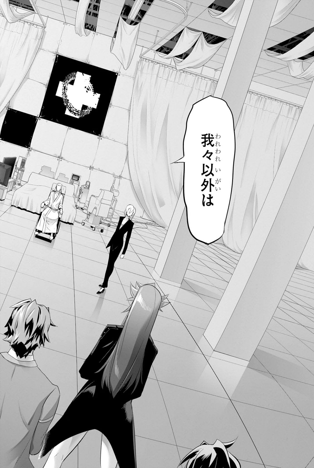 Triage X - Chapter 7.92 - Page 18
