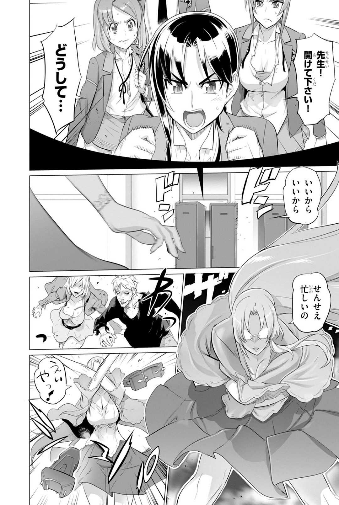 Triage X - Chapter 7.92 - Page 2