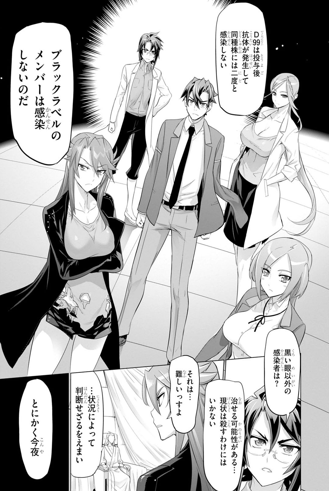 Triage X - Chapter 7.92 - Page 23